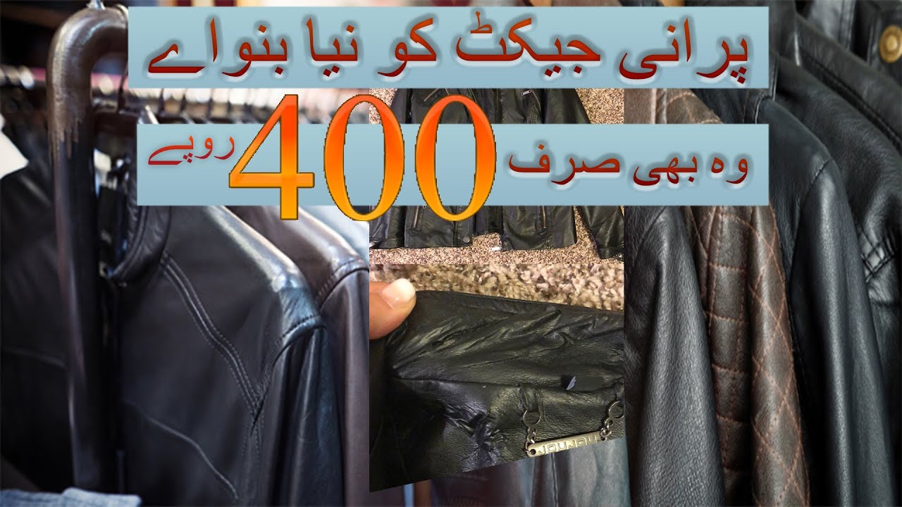 Leather Jacket | Panorama Center | Total Repair | #leatherjacket #jackets #clothing #winter #cheap