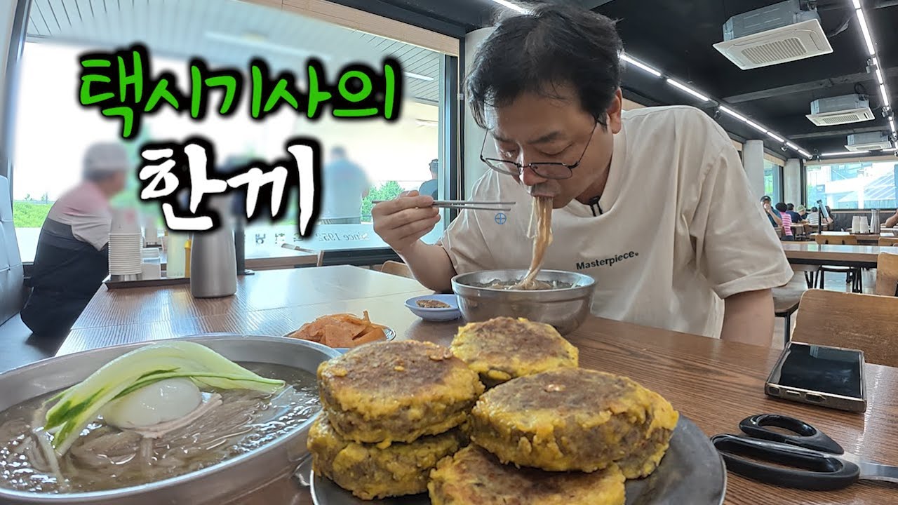 (택시기사의 한끼)88세 어머니와 양평 데이트