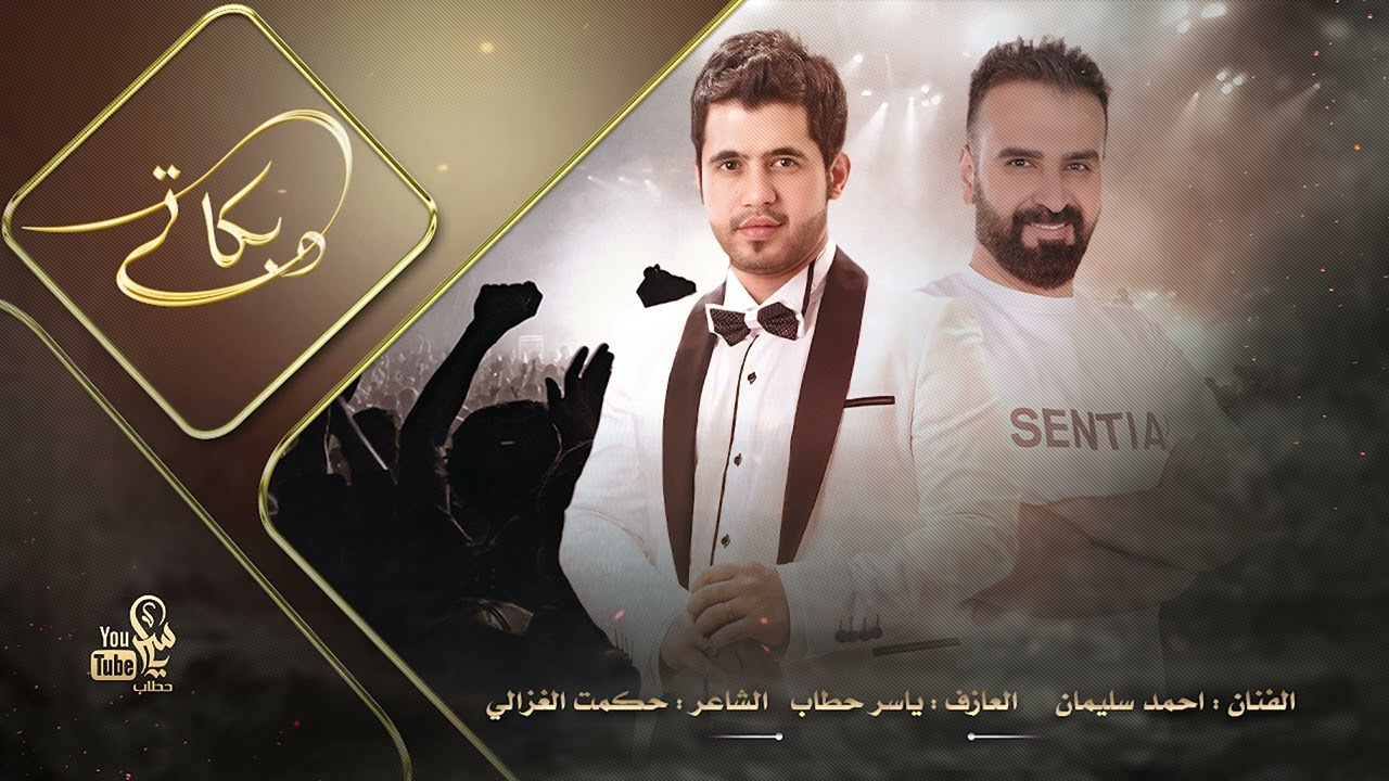 طيري يا طيارة - دبكات الفنان احمد سليمان وياسر حطاب 2023 .