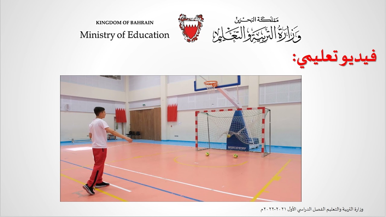 كرة اليد   بدن 805  التصويب من مستوى الحوض