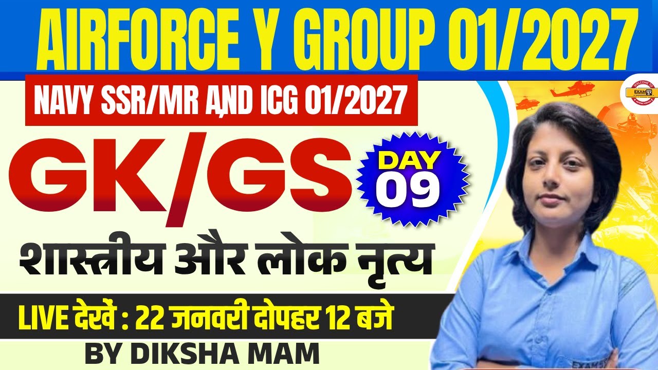 AIRFORCE Y GROUP 01/2027/NAVY SSR/MR AND ICG 01/2027 | GK/GS |शास्त्रीय और लोक नृत्य  |BY DIKSHA MAM
