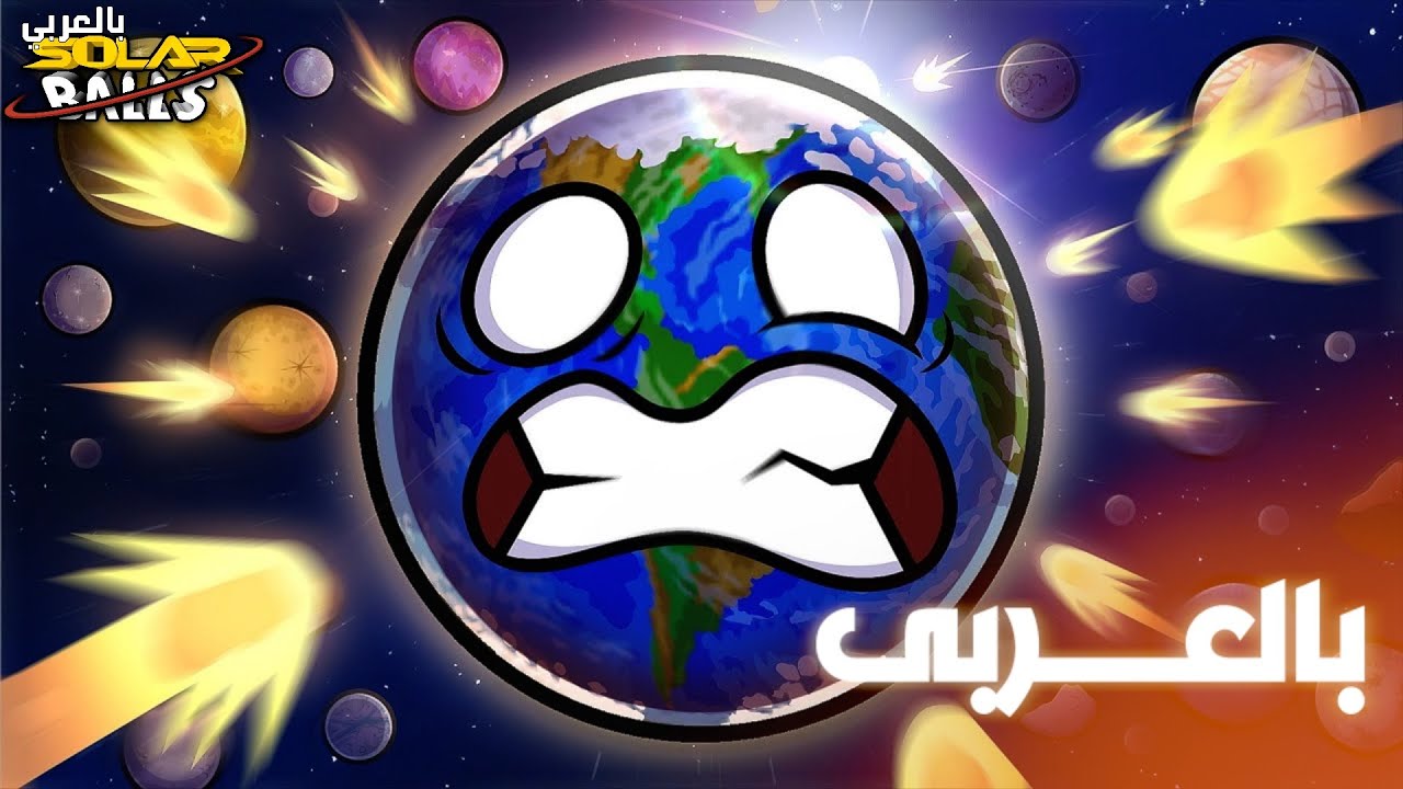 ثورة الأقمار | الجزء الرابع و الأخير
