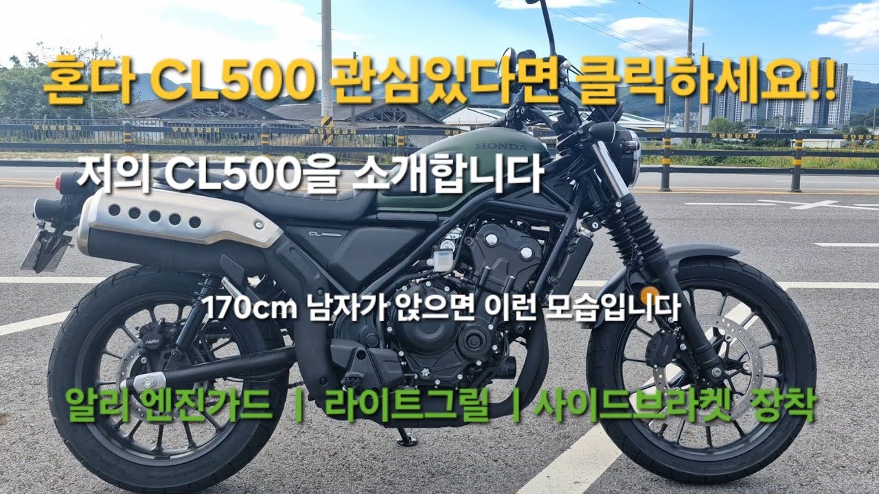 혼다 CL500 관심있다면 한번 보세요 • CL500 알리 부품은 잘 알아보시고 주문하세요! HONDA CL500 간단한 리뷰 영상