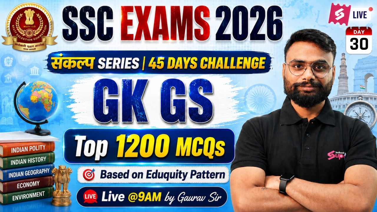 SSC Exams 2026 GK GS | GK GS MCQs for SSC Exams | SSC Exams GK GS Practice Set by Gaurav Sir