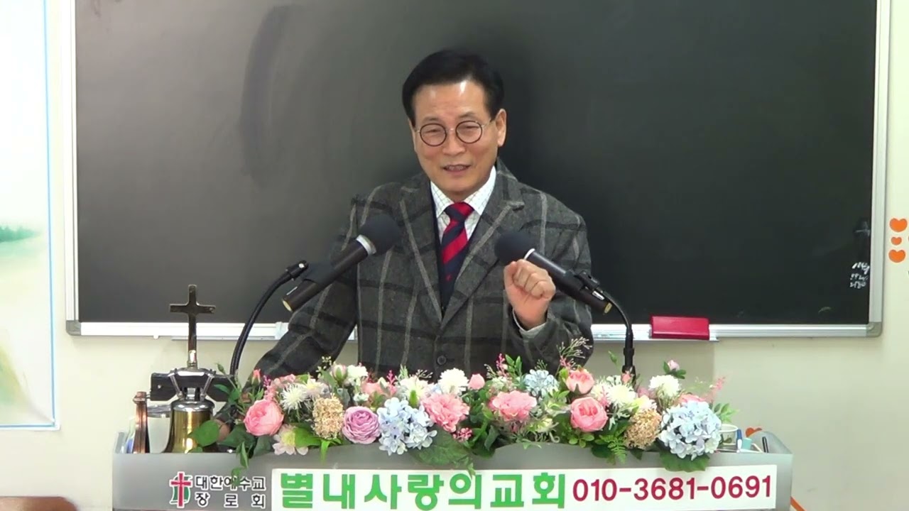 사도행전 강해(56) 빌립보 교회 설립 - 방요한 목사