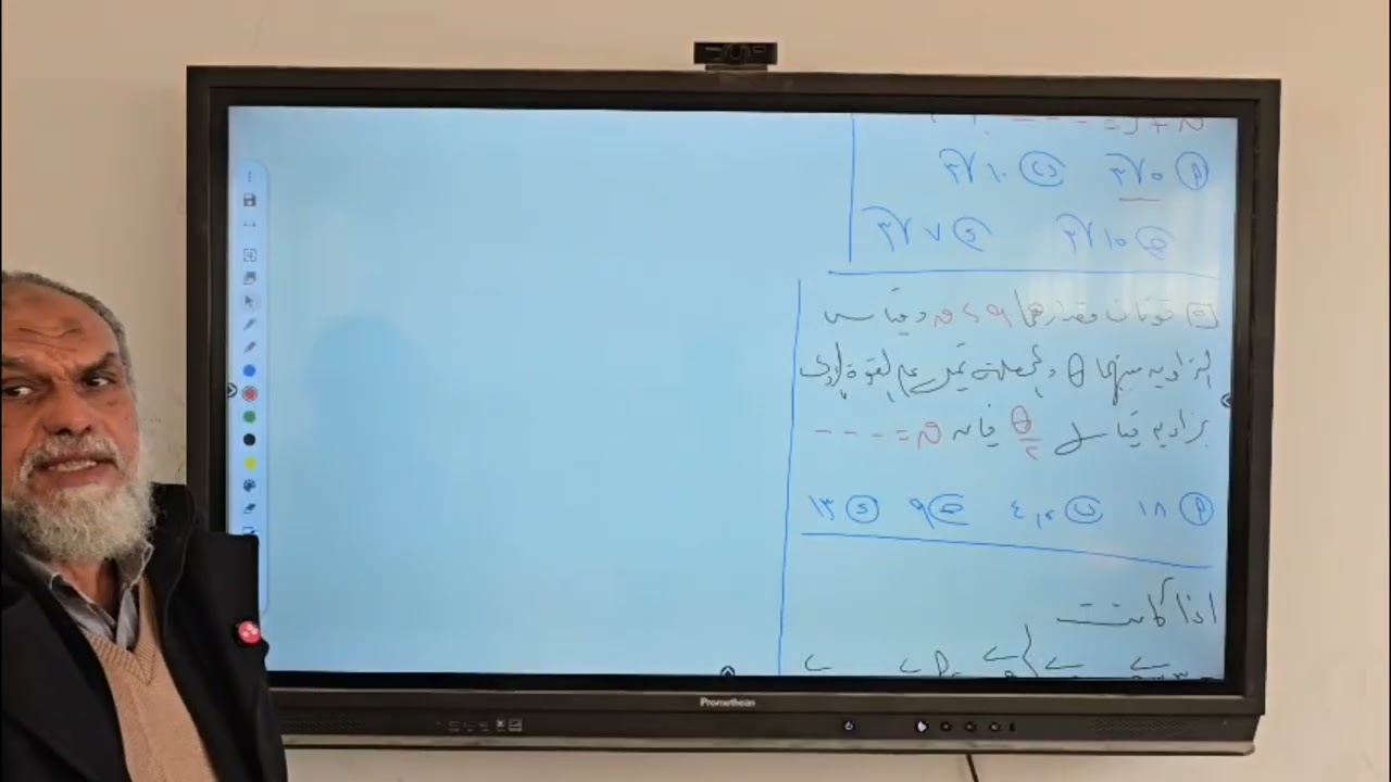 مراجعه رياضيات للصف الثاني الثانوي أ/ ماهر فرحات