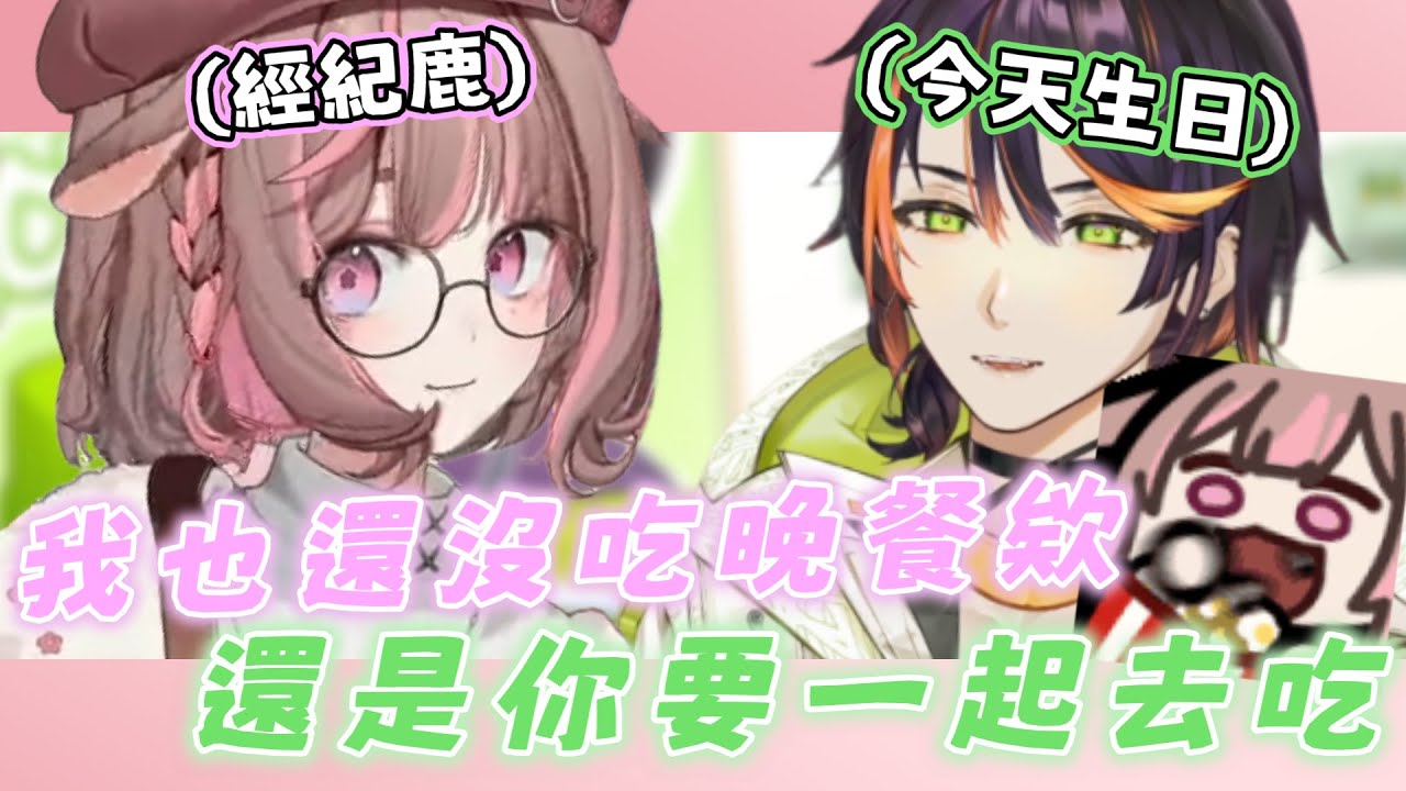 【哈鹿精華】| 這就是生日的最後一個行程嗎...😎😎 | 2025/6/30 哈瓜生日 | ft.神無月鹿比 哈瓜哈瓜
