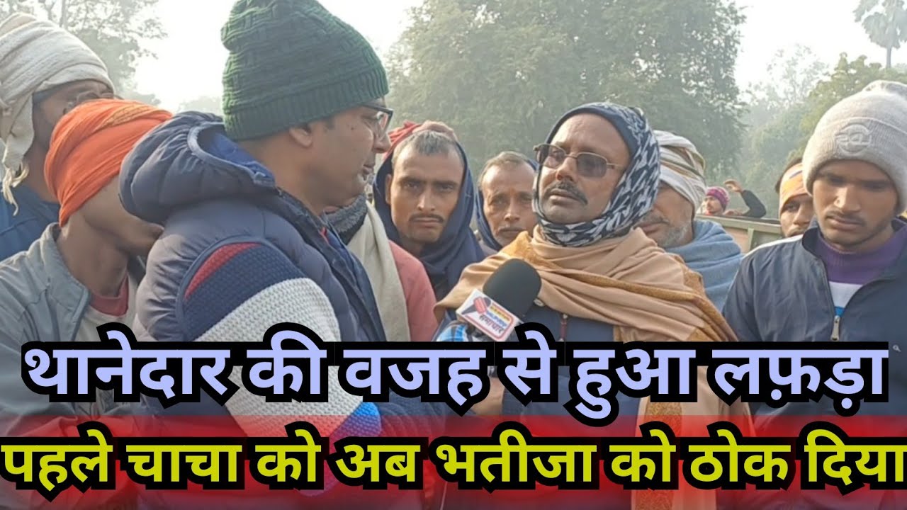 सिकरौल कांड में लोगों ने किया श/व के साथ सड़क जाम,कई थाने की पुलिस पहुंची