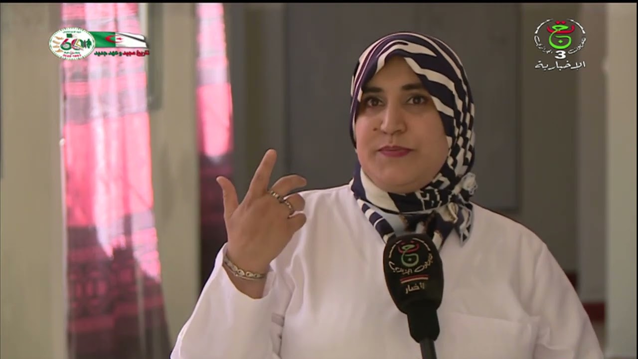 تلمسان - دخول مدرسي/إنطلاق الموسم الدراسي الجديد لذوي الهمم