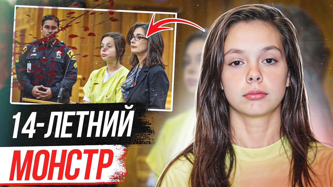 Абсолютно дикая история, которая потрясла всю страну! Дело Кэссиди Гудсон
