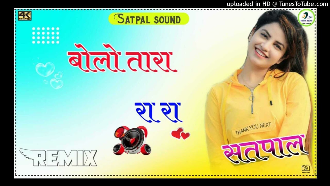 bolo tara rara Remix _ DJ Satpal Sound bolo tara rara _ 3D Brazil Mix Bolo tara rara _ diler mandir_