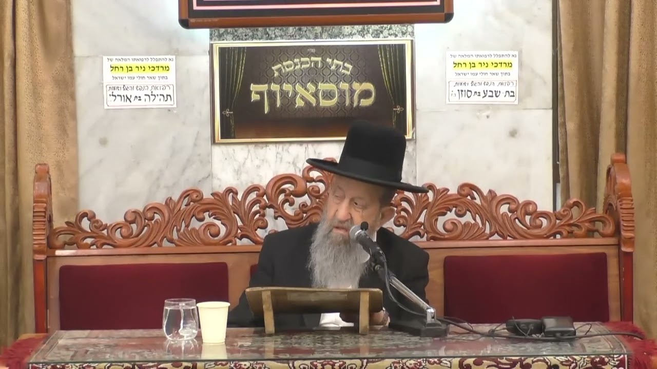 הרב בן ציון מוצפי • הלכות ברכות