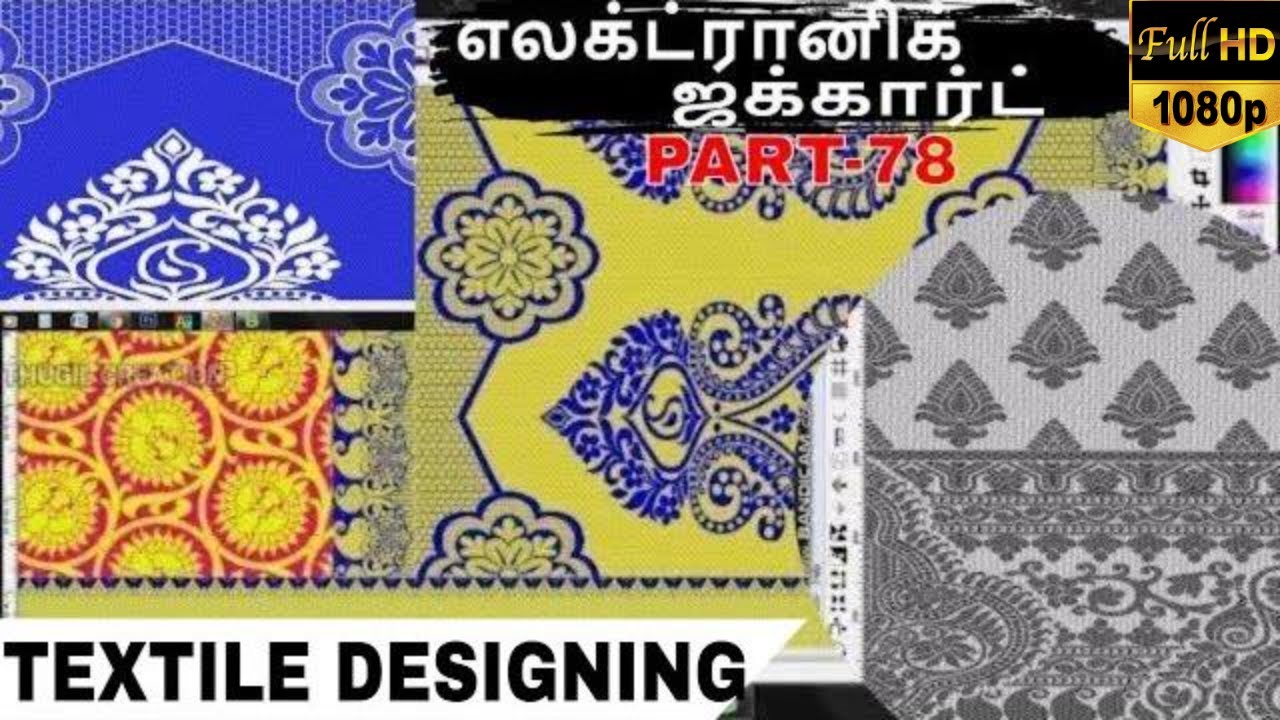 ELECTRONIC JACQUARD | FILE CONVERSION BMP TO EP | EXTRA HOOKS USING | டெக்ஸ்டைல் டிசைனிங் பகுதி-78HD