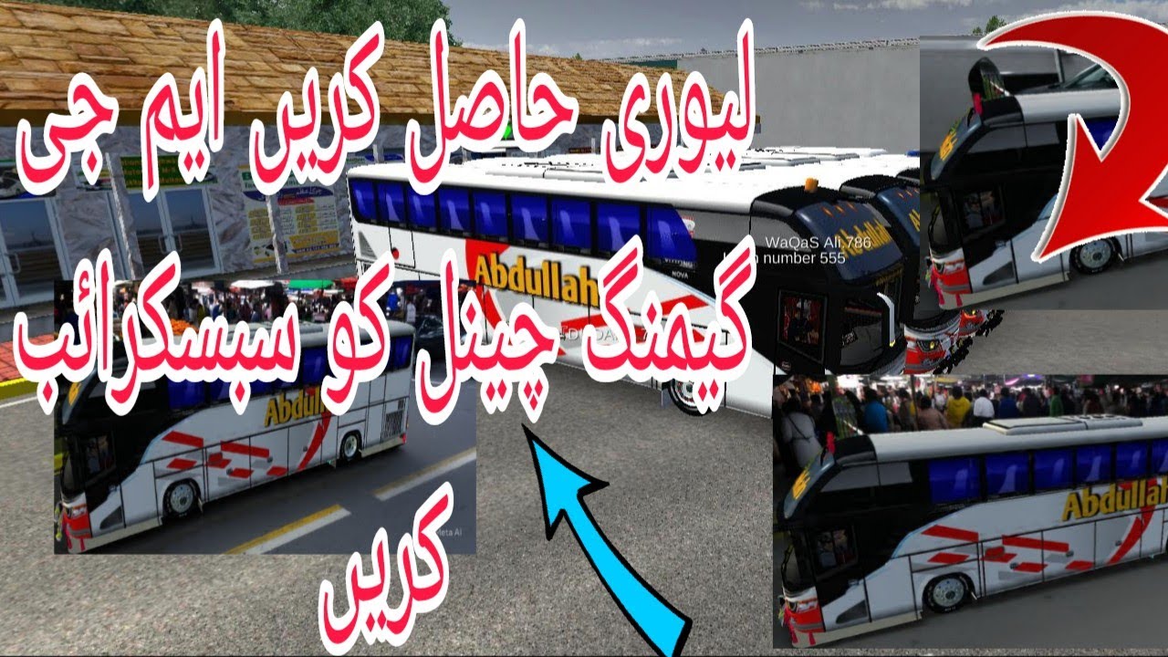 لیوری ڈاؤن لوڈ کریں ایم جی گیمنگ چینل کو سبسکرائب کریں دوستوں کے ساتھ لنک ضرور شیئر کریں ❣️❣️