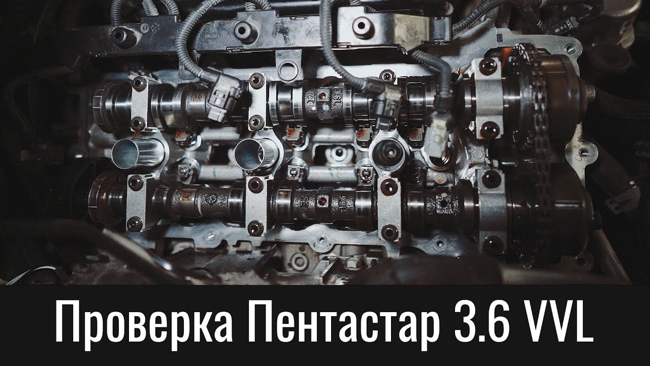Контрольная проверка Пентастар 3.6 VVL (2018) после ремонта &ndash; Pentastar 3.6 VVL Control Check