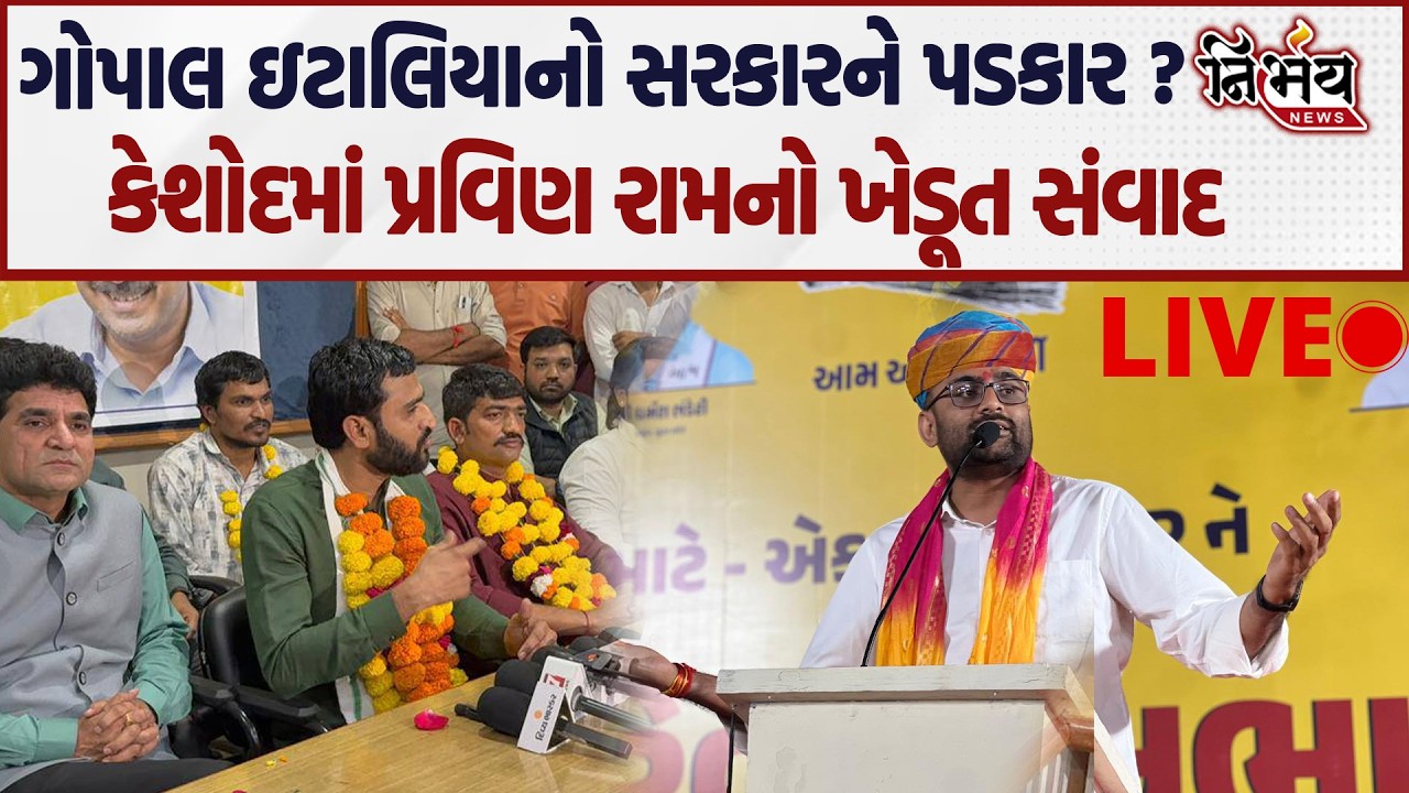 Raju Karapda અને Pravin Ram ના જેલ થી છુટ્યા પછી પહેલો ખેડૂત સંવાદ કાર્યક્રમ શું કહ્યું ખેડૂતોને ।
