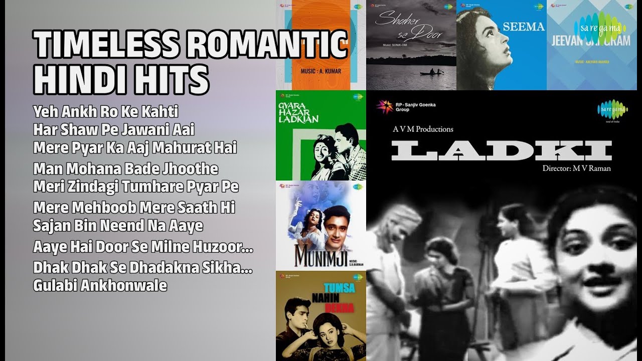 पुराने रोमांटिक गाने | Geeta Dutt Songs | Yeh Ankh Ro Ke Kahti | Har Shaw Pe Jawani Aai