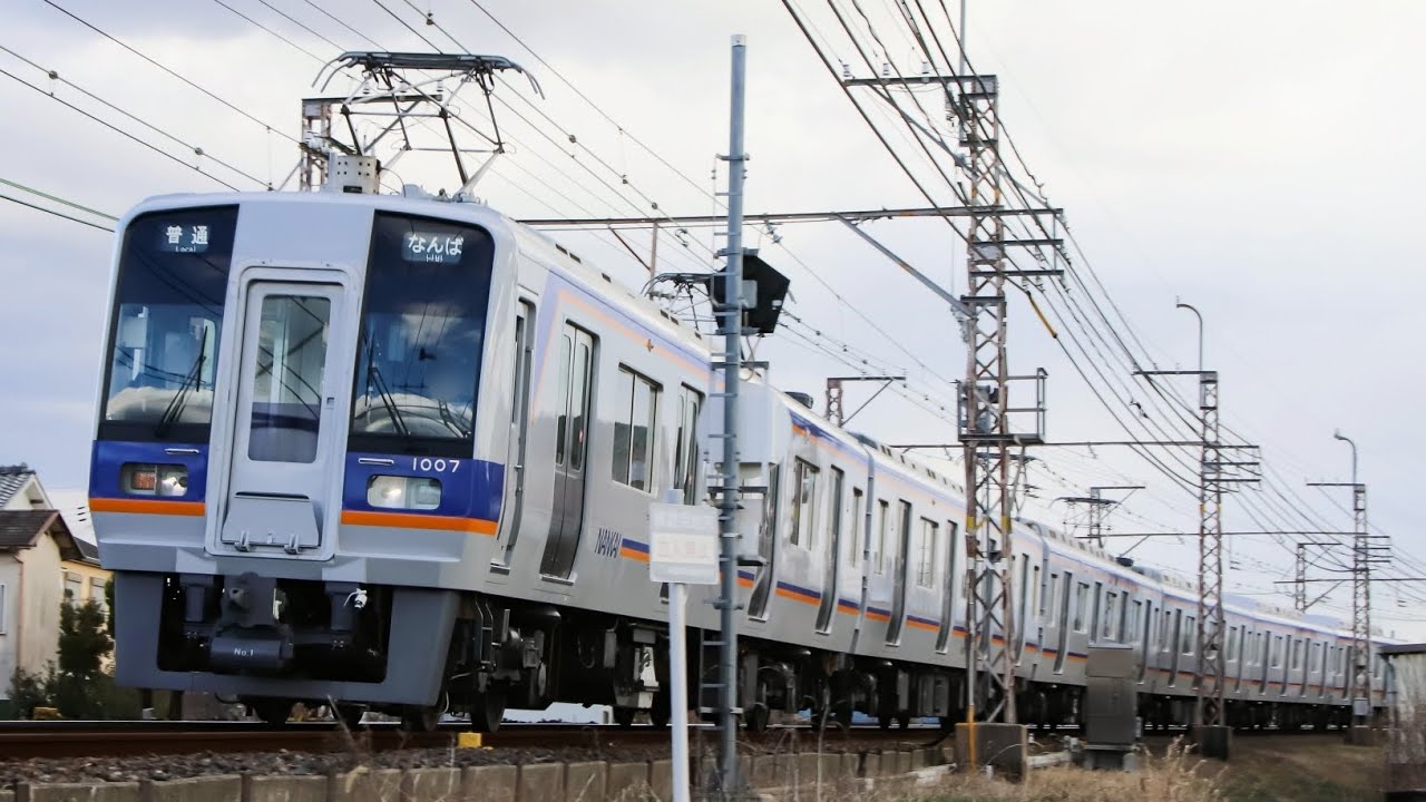 南海1000系（機器更新車）日立SiC-VVVF 走行音