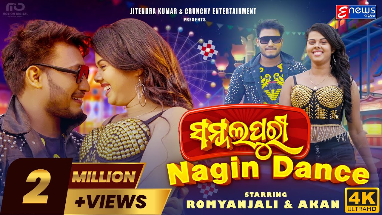 Sambalpuri Nagin Dance || Full Video Song || Romyanjali & Akan || Mantu Chhuria & Aseema Panda