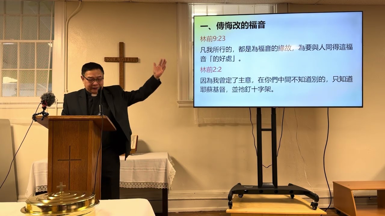 胡至慧牧師主日禮拜 教會的生命成長 03082026