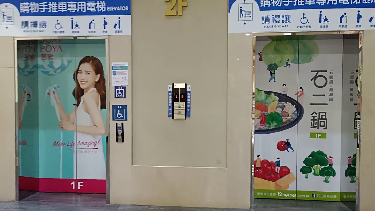 [電梯拍攝]一台「百朝」電梯@台糖Sugar Mall