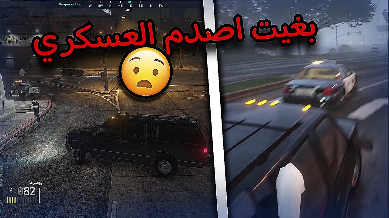عشوائيات جربعه دوريات و زبنه 😂😂 - الحياة الواقعية فايف ام
