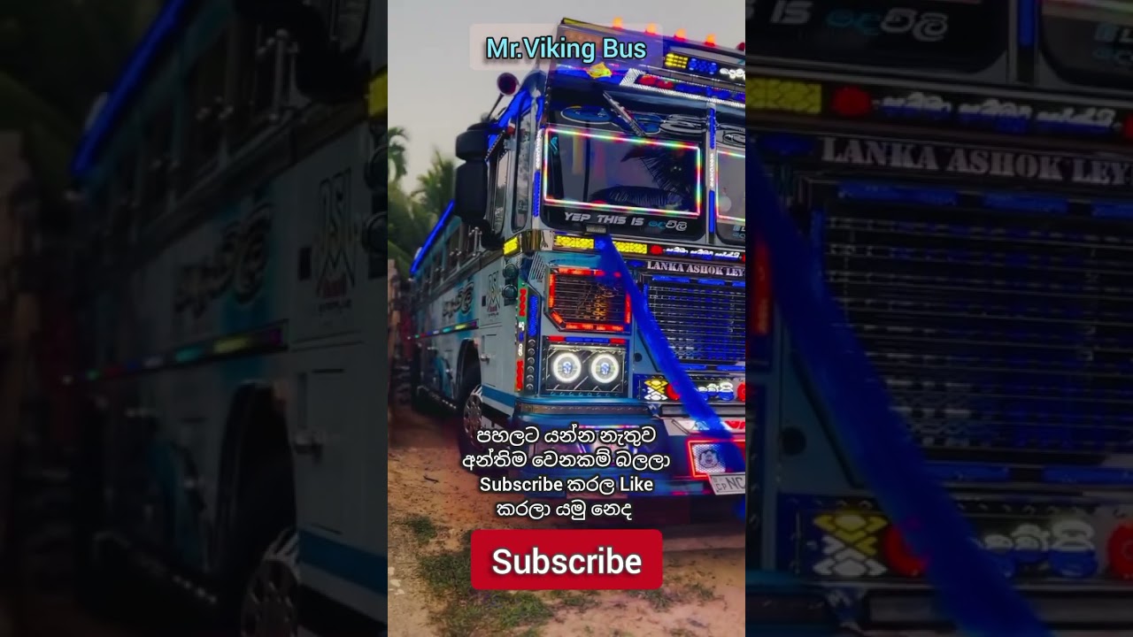 ලස්සනයි ද 😏 | Modification Bus | Sri Lanka Transport 