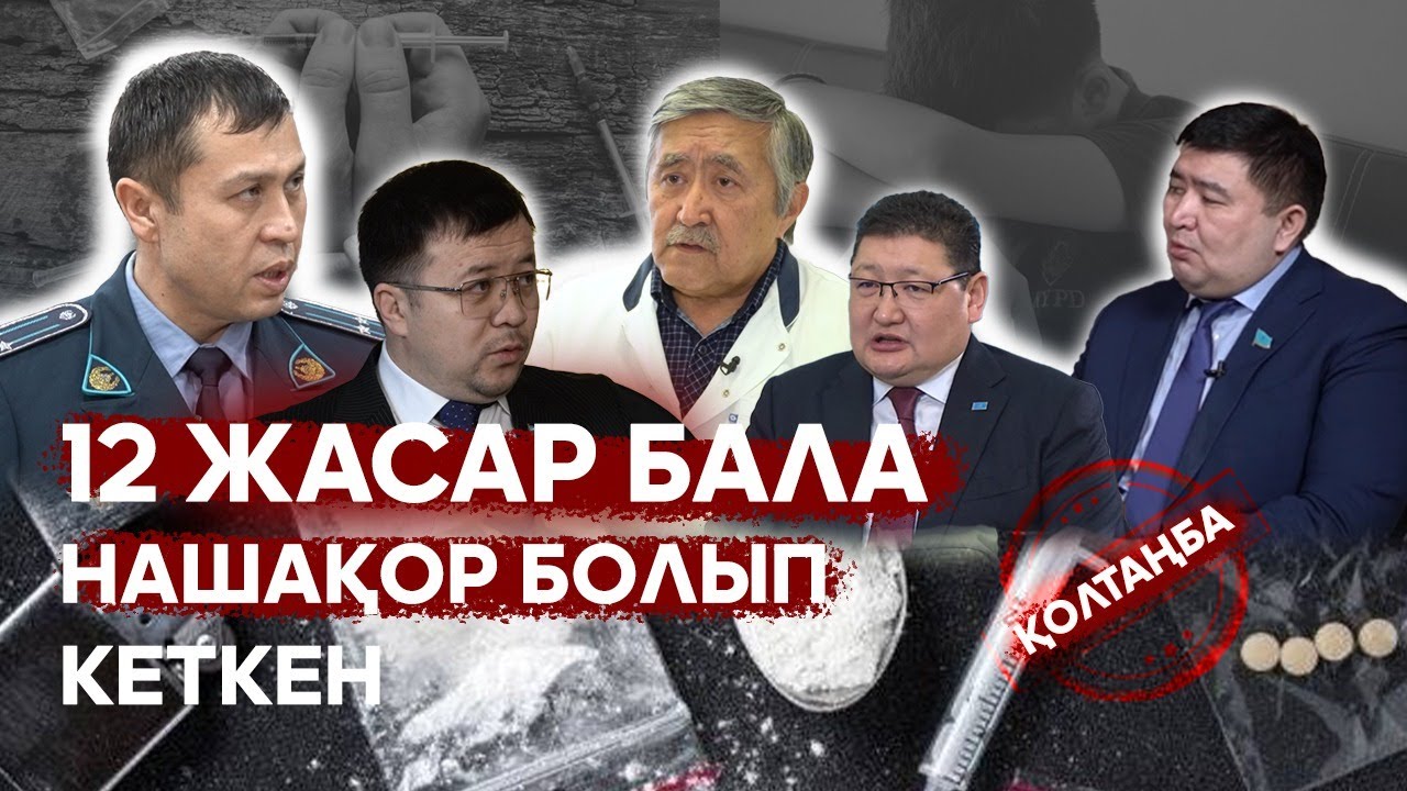 ҚОЛТАҢБА. ЕСІРТКІ ӨНДІРЕТІНДЕР ӨМІР БОЙЫ ТҮРМЕДЕ ОТЫРАДЫ