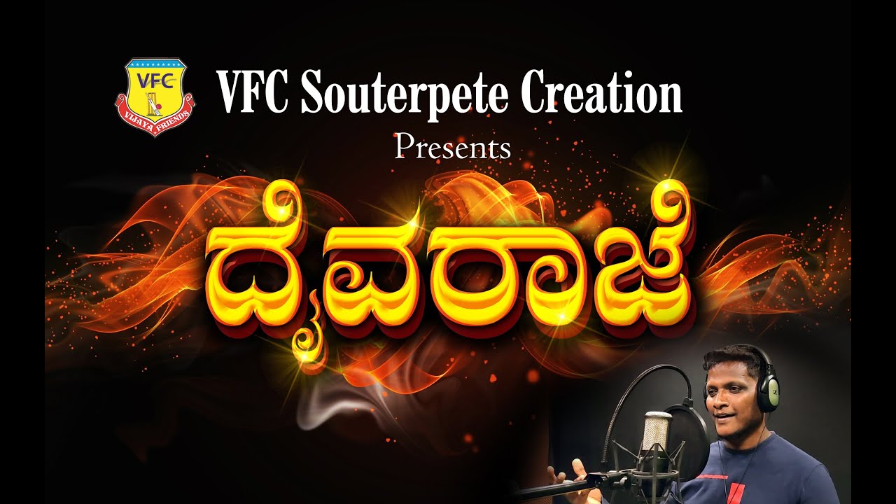 Bolli giritha shivana amsha | Daivaraje | Babbu Swami Song | Singer Ravindra | Music Mukesh
