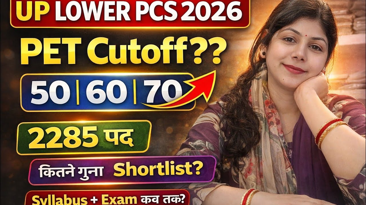 UP Lower PCS 2026 🔥 PET Cutoff कितना जाएगा? | 50, 60 या 70 🤯 | 2285 पद | Full Details#upsssc#govtjob