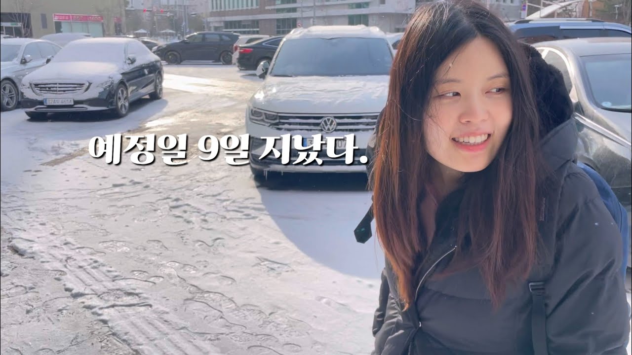 기쁨이를 기다리며