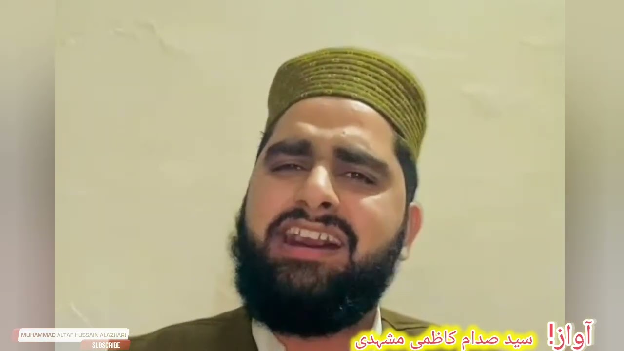 Samny Ho Agar Rukh E Khair ul bashar || New naat Kalam || Altaf HUSSAIN ALAZHARI | Pir Karam shah 