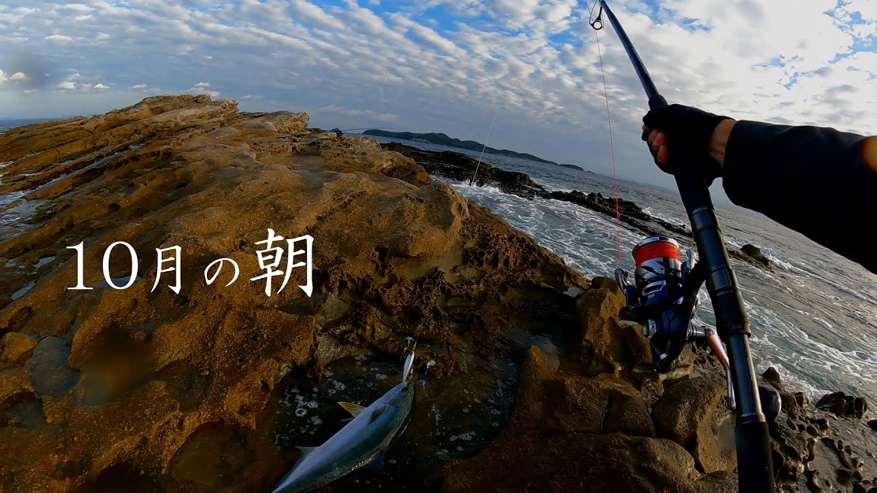 こんなルアーをこう動かしたら釣れた日【ヒラマサロックショアゲーム】