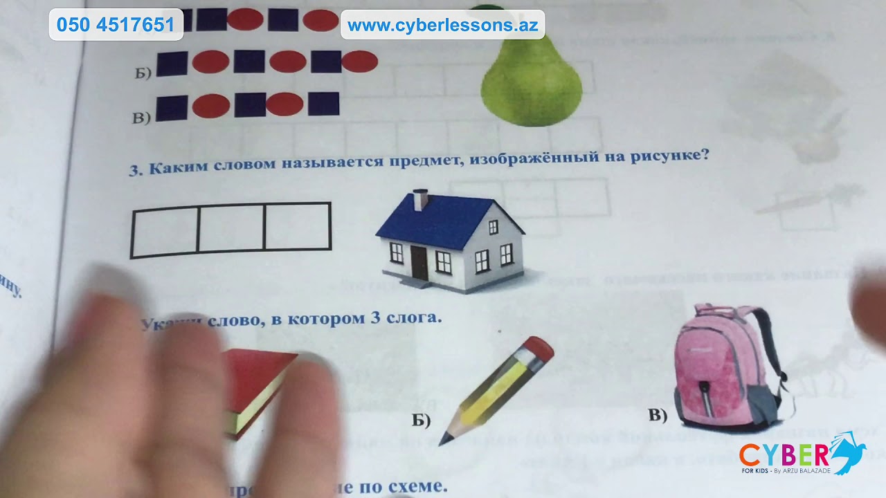 Rus dili. 1 sinif test! 2 ders!