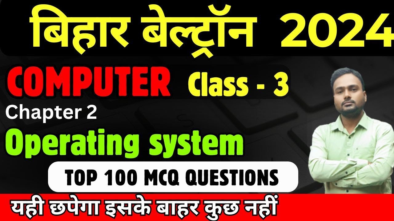 Top 100 MCQ Questions of  Bihar Beltron || Operating system All MCQ Questions #biharbeltron