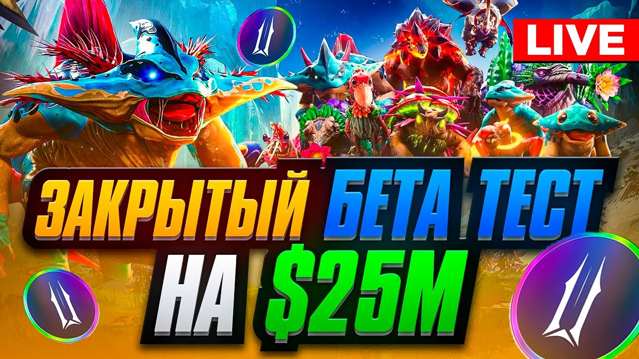 Illuvium - NFT ИГРА НА КРИПТЕ с Большим P2E АИРДРОПОМ . Закрытый Бета Тест с Заработком