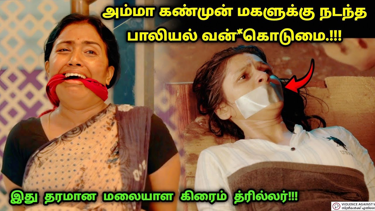 இது தரமான தெலுங்கு சஸ்பென்ஸ் த்ரில்லர்! | Suspense Thriller Movie Explained in Tamil | 360 Tamil