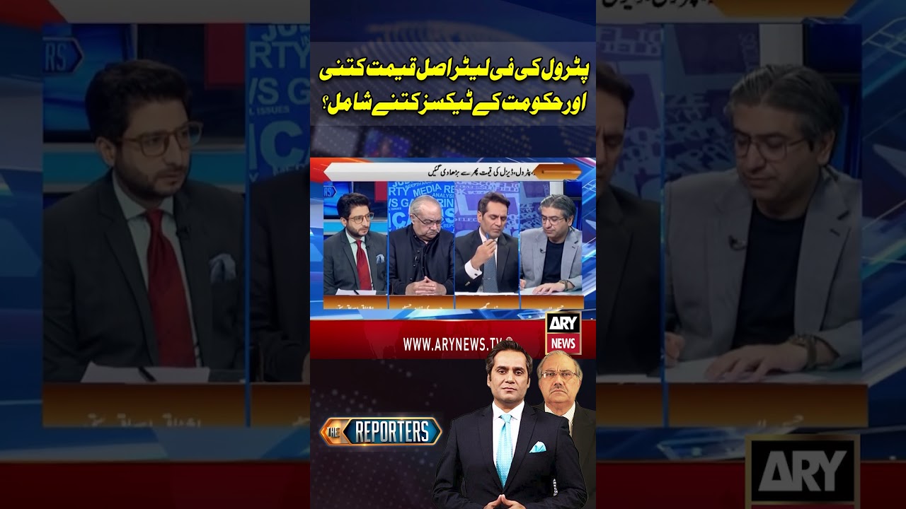 petrol price increase in pakistan & Government Taxes #ytshorts #arynews #shorts #petrol
