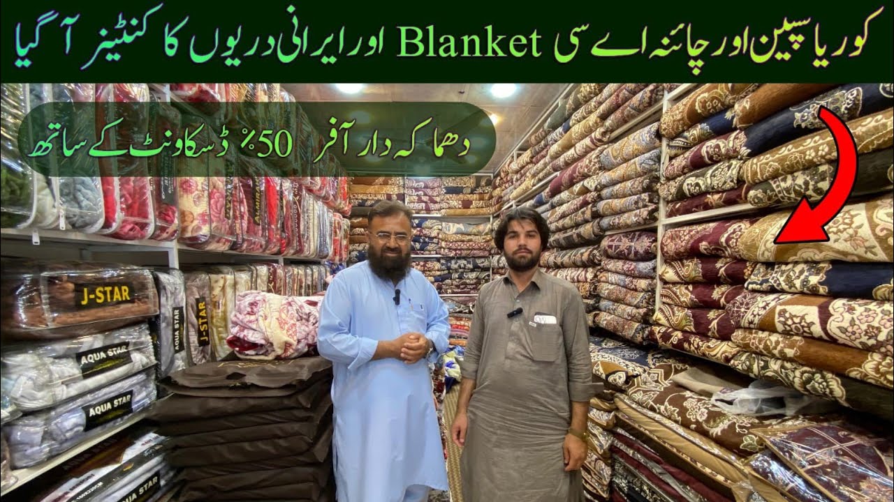 AC Blankets & Korean, Spain and China Blankets- Irani Dari at Wholesale Price in Rawalpindi Pakistan