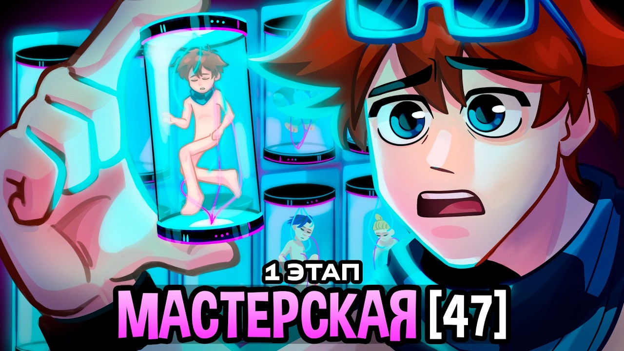 ВЕСЬ СЕЗОН ЗА 24 МИНУТЫ😱 [ДЕТАЛЬНЫЙ ПЕРЕСКАЗ] • Мастерская [47]