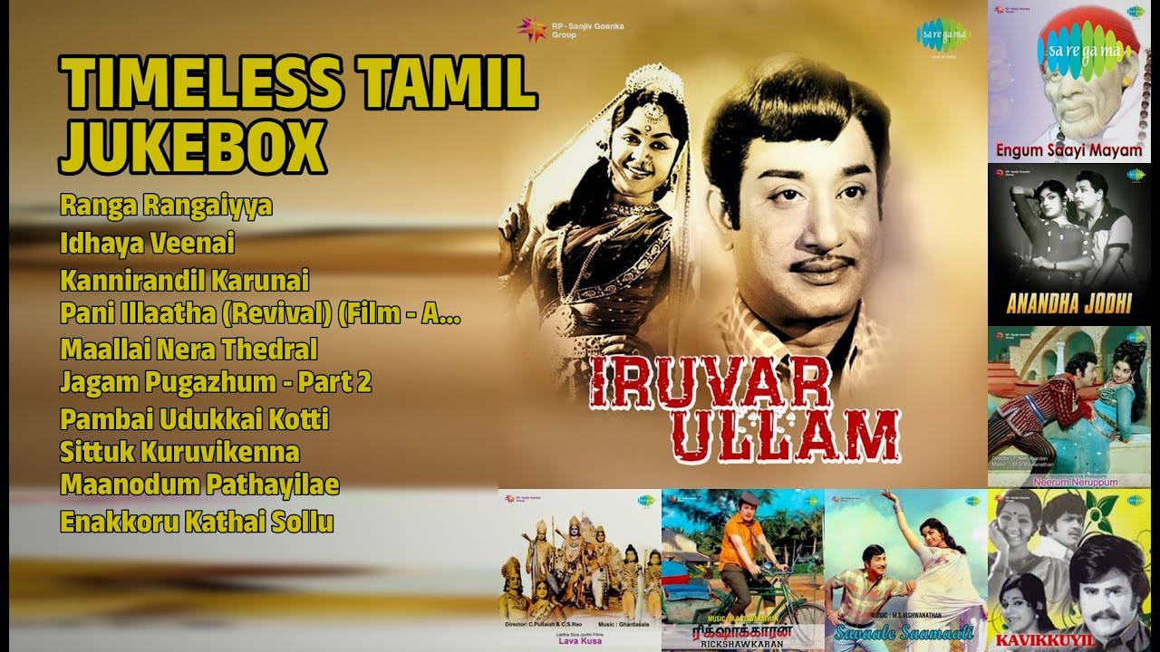 காலத்தால் அழியாத பாடல்கள் | P. Susheela Songs | Ranga Rangaiyya | Idhaya Veenai