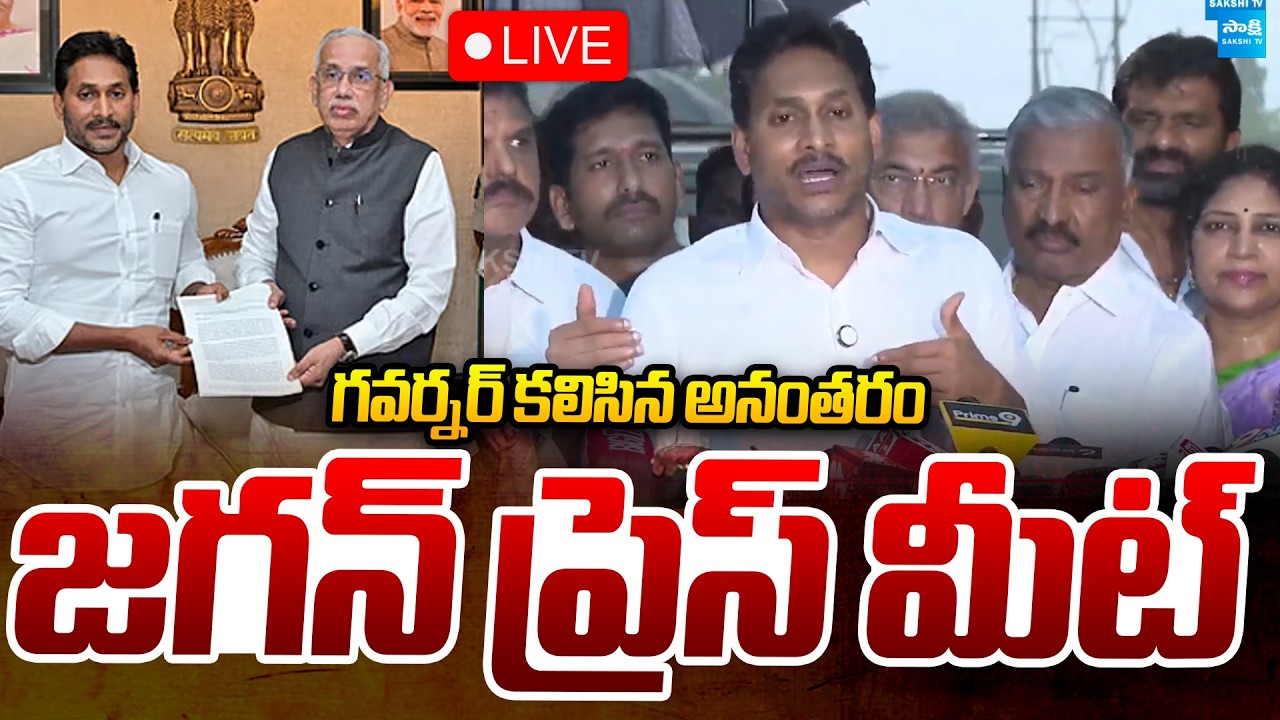YS Jagan LIVE: YS Jagan Press Meet at AP Lok Bhavan | Governor Abdul Nazeer @SakshiTVPolitics