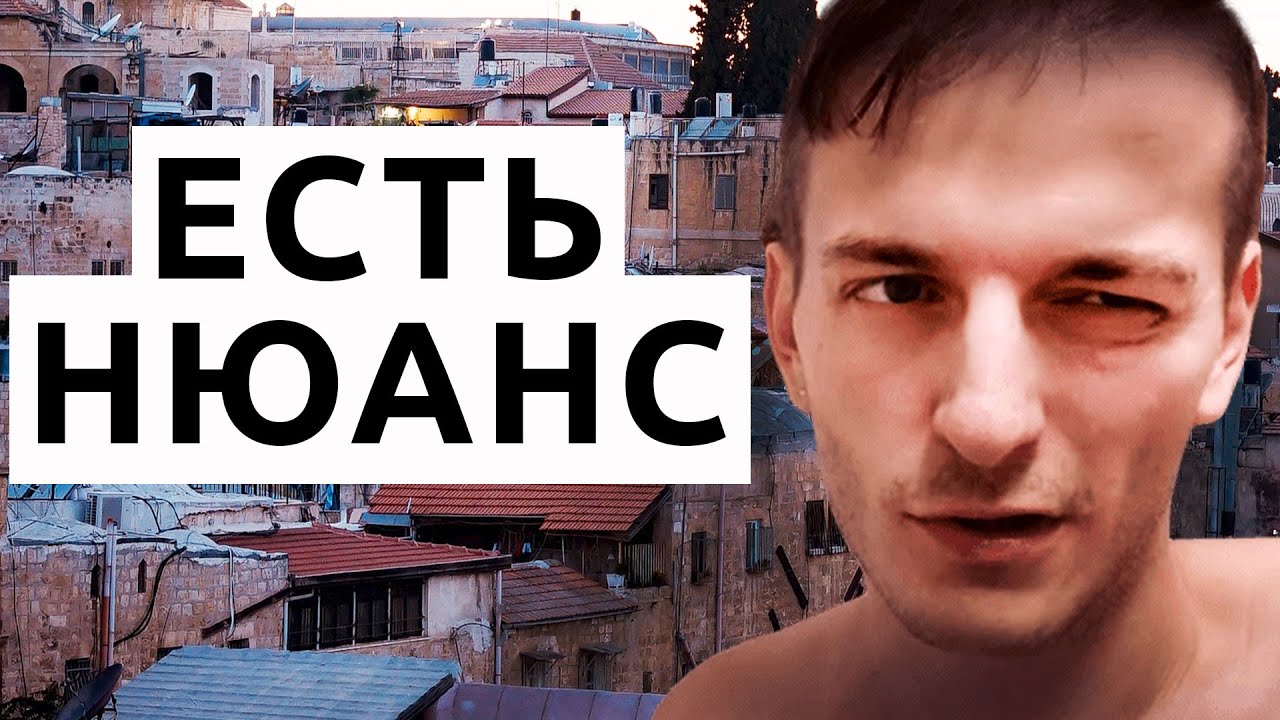 Нюансы и лайфхаки жизни в Израиле
