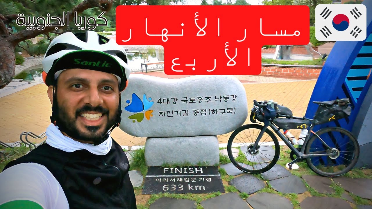 #سياحة - الوجه الآخر لكوريا الجنوبية