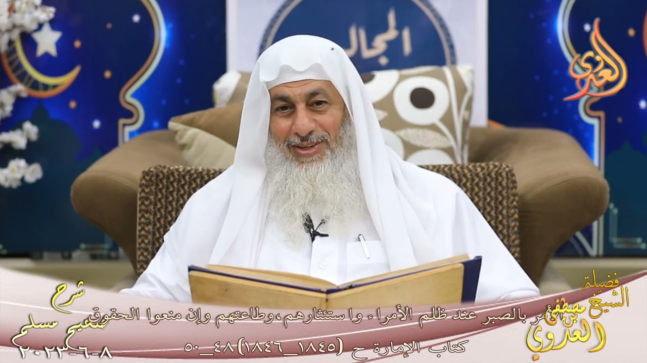 شرح صحيح مسلم ( 958 ) 