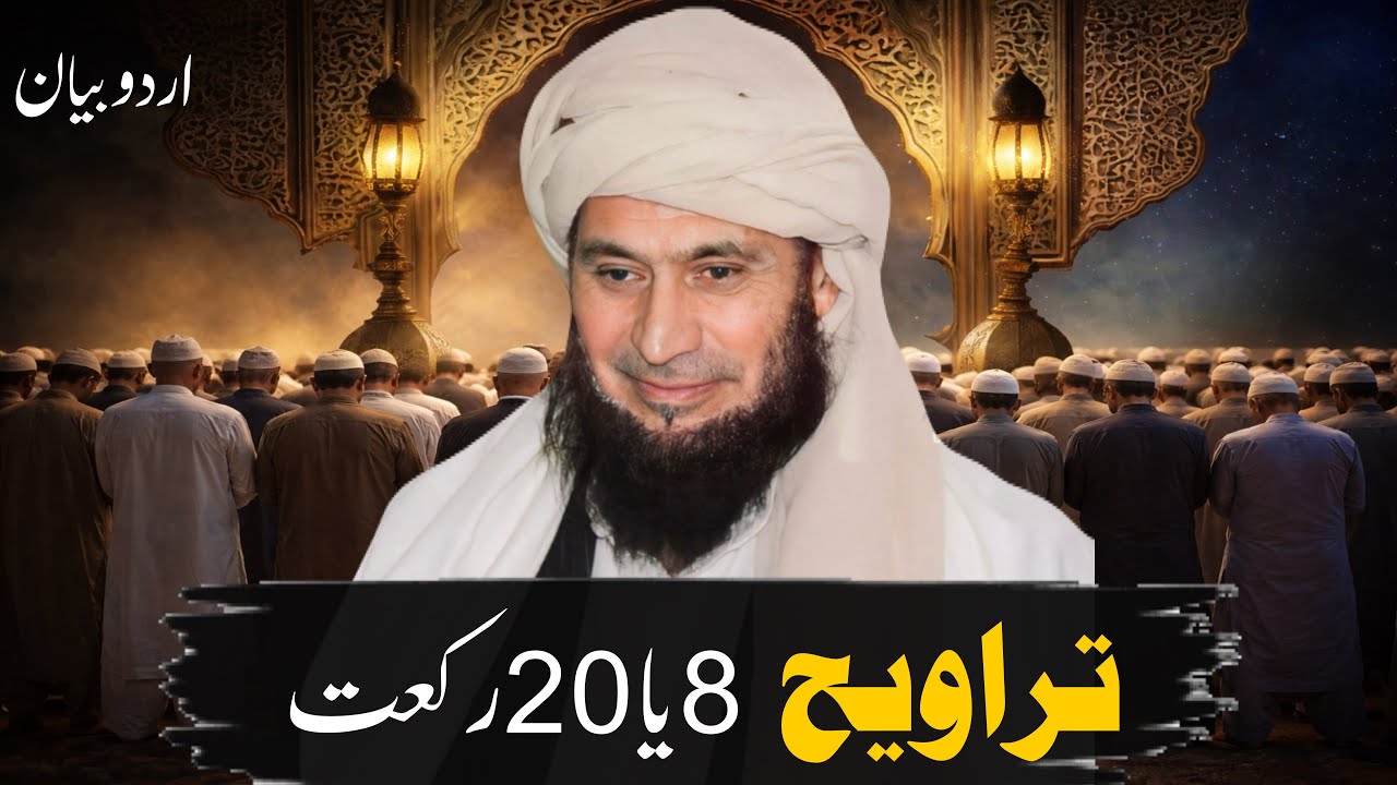 Taraweeh 8 ya 20 || تراویح پر مدلل گفتگو || qazi fazlullah pashto bayan || قاضی فضل اللہ پشتو بیان