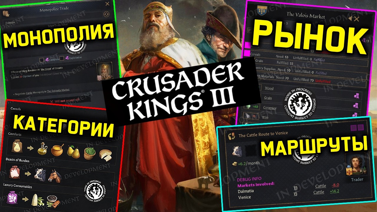 Crusader Kings 3 Монополия, манагеры и дороги! Обзор Silk and Silver #crusaderkings3 #ck3