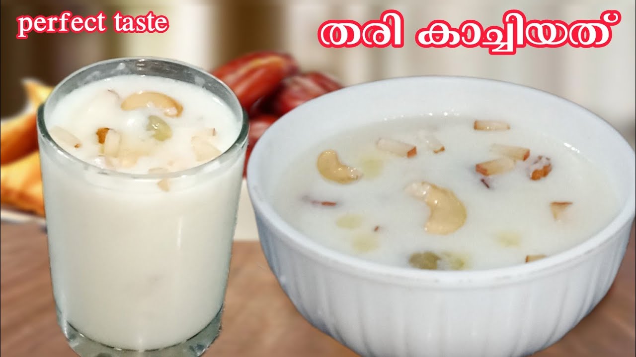 💯 ഇഫ്താർ സ്പെഷ്യൽ തരികഞ്ഞി|| thari kachiyathu 😋👍 @dasettenskitchen181 
