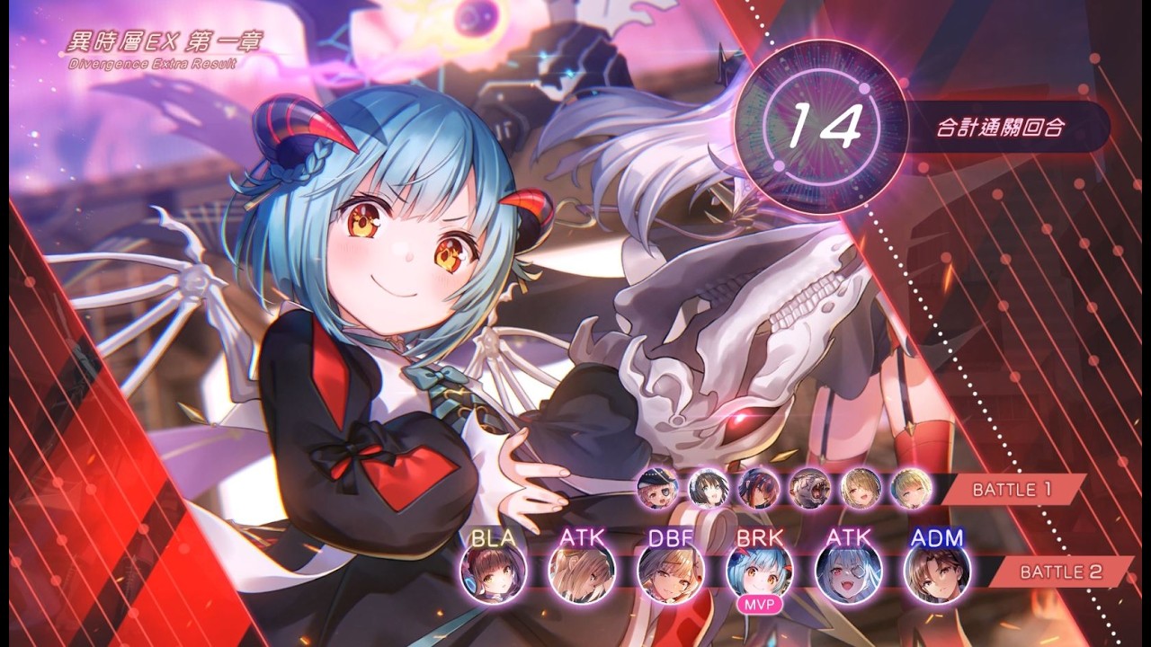 Heaven Burns Red 異時層EX  第一章  雷&無隊 10T+4T