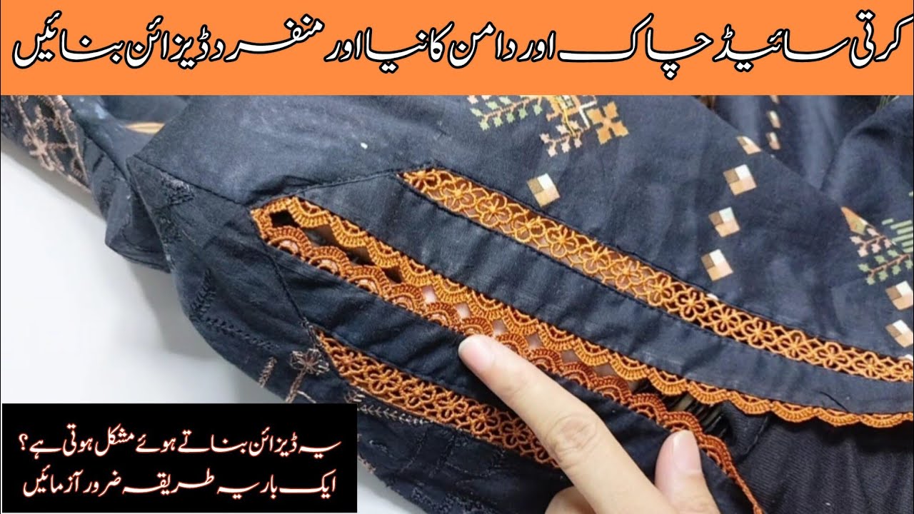 Latest Kurti Side Chaak+Daman Design With Joint Lace | New Kurti Side Slits & Daman Design 2024